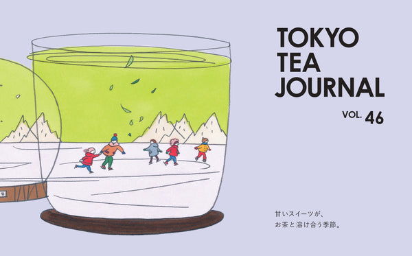 【2月号】TTJ VOL.46