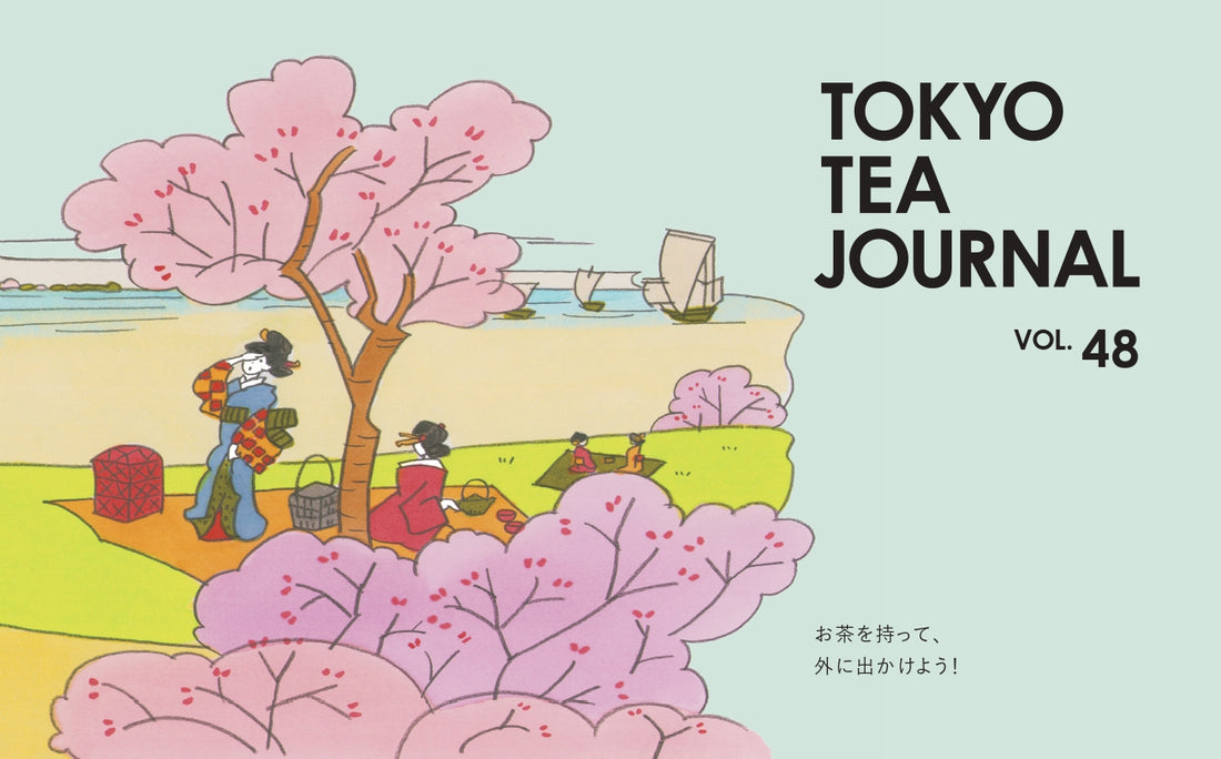 【4月号】TTJ VOL.48