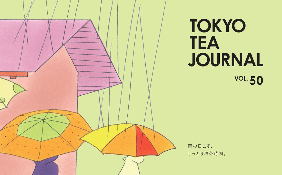【6月号】TTJ VOL.50
