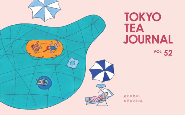 【8月号】TTJ VOL.52