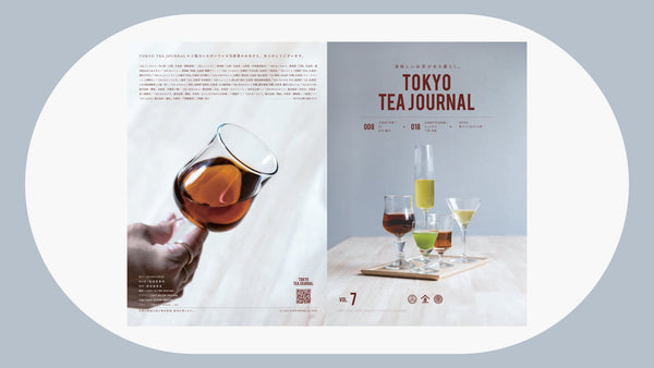 【立ち読み】TTJ VOL.7『2033年／家でつくるほうじ茶』