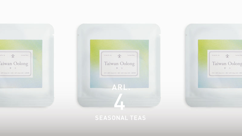 4月のシングルオリジン煎茶4品種！先月に引き続き新しい台湾烏龍茶も登場です
