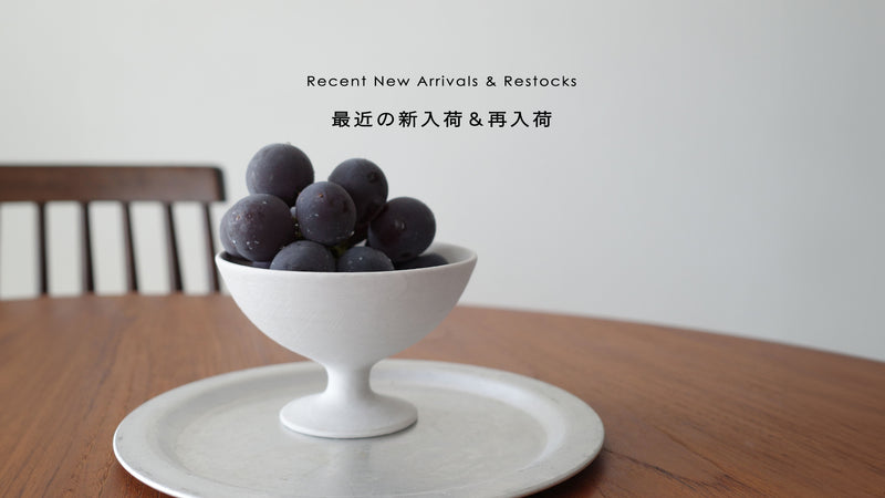 最近の入荷情報◎まるで絵画のよう。土の表現が異なる器が新登場！香り豊かな人気の茶葉も入荷しました