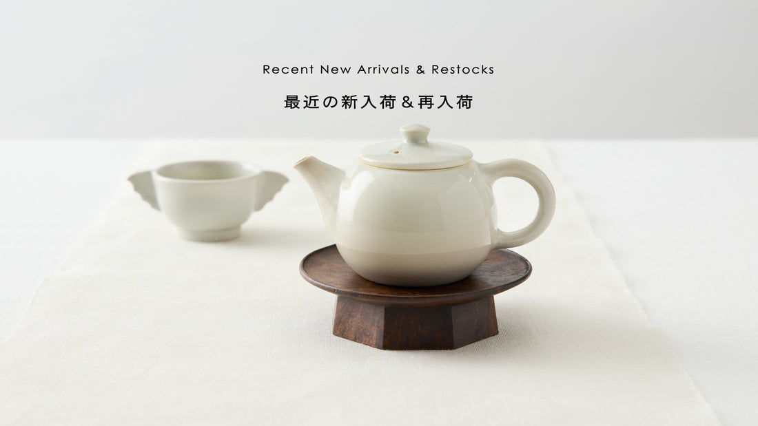 最近の入荷情報◎白桃シリーズや新しい茶器が勢揃い！陶器&磁器が新入荷しました