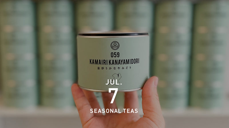 7月のシングルオリジン煎茶11品種！新しいお茶2種類が仲間入りです