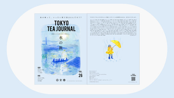 【立ち読み】TTJ VOL.26『水の旅』