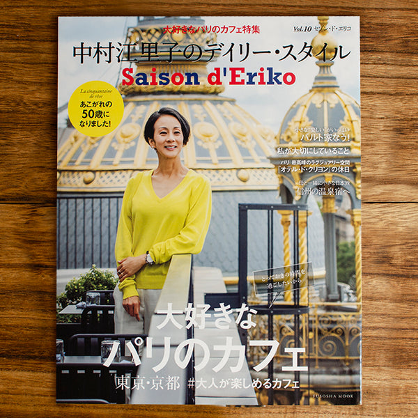 株式会社扶桑社「Saison d' Eriko vol.10」に掲載されました。