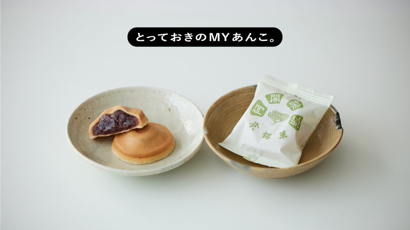 とっておきのMYあんこ。vol.018 満月の〈阿闍梨餅・あじゃりもち〉- 稲川由華