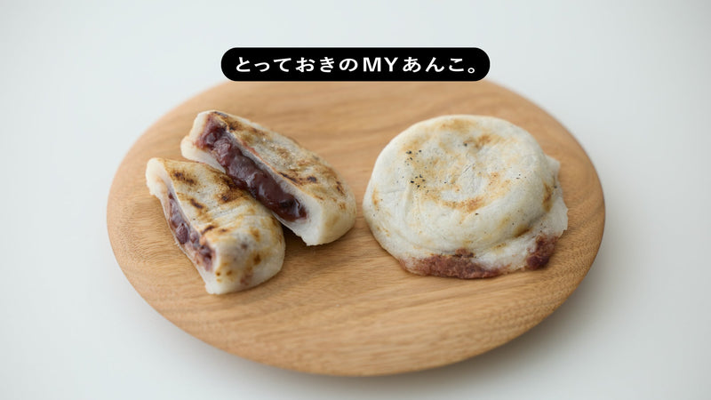 とっておきのMYあんこ。vol.023 小山田茶店の〈梅ヶ枝餅〉- emmy