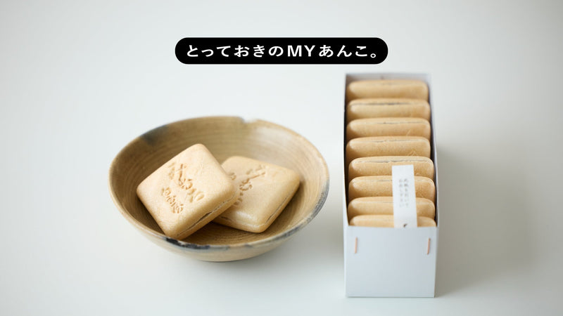 とっておきのMYあんこ。vol.026 白玉屋榮壽の〈みむろ最中〉- 熊倉真次