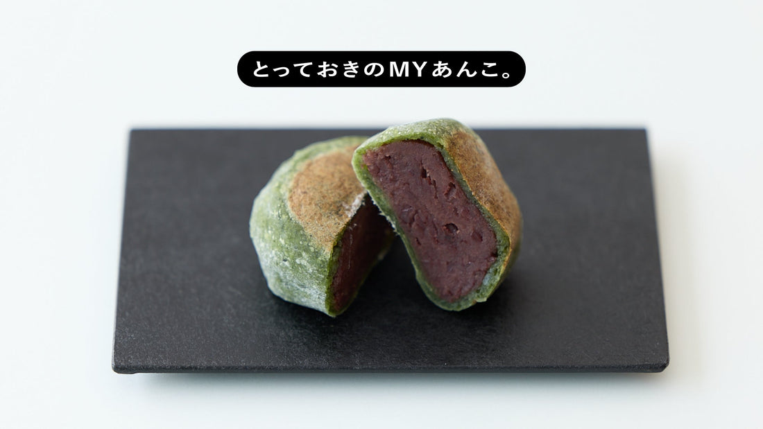 とっておきのMYあんこ。vol.031 高木屋の〈柴又餅〉- 近藤泰夫