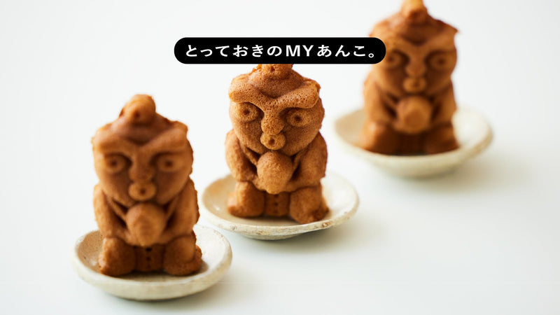 とっておきのMYあんこ。vol.014 萬榮堂の〈八戸物語 国宝合掌土偶 人形焼〉- 吉森慎之介