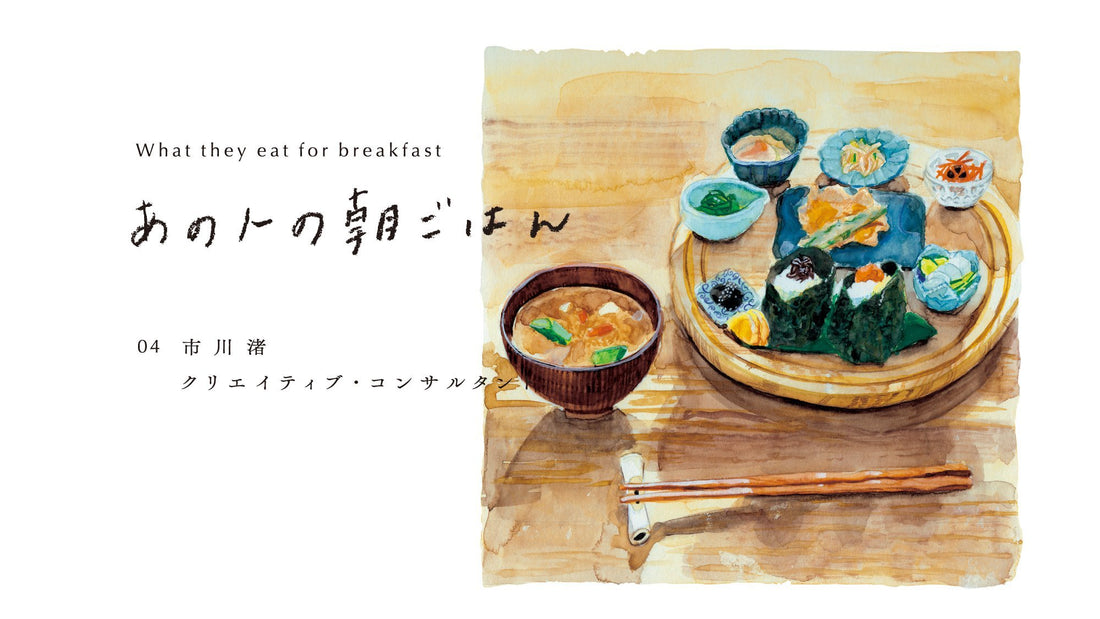 〈 あの人の朝ごはん 〉04 父島の宿、7時30分のたっぷり朝食 − クリエイティブコンサルタント・市川渚