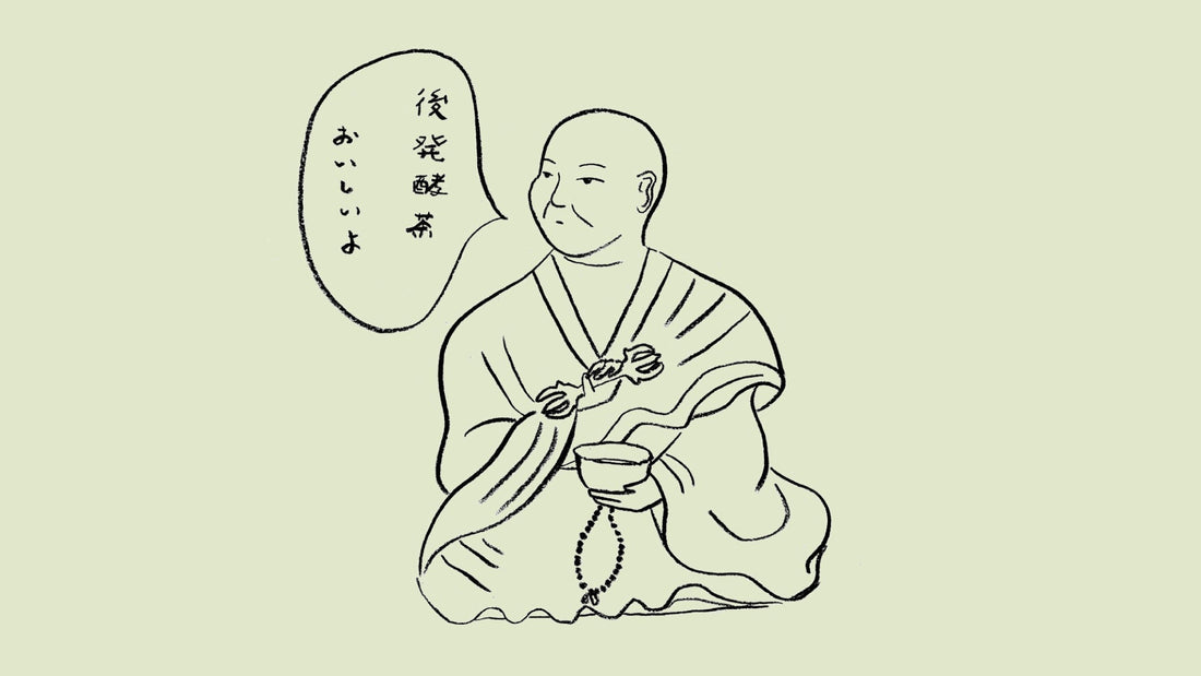 「後発酵茶」茶ことば大辞典 The Dictionary of Tea Terminology #14