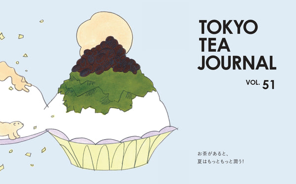 【7月号】TTJ VOL.51