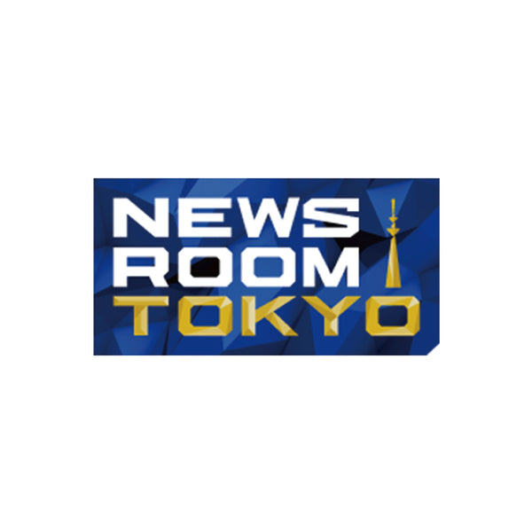 日本放送協会「Newsroom Tokyo」で放送されました。