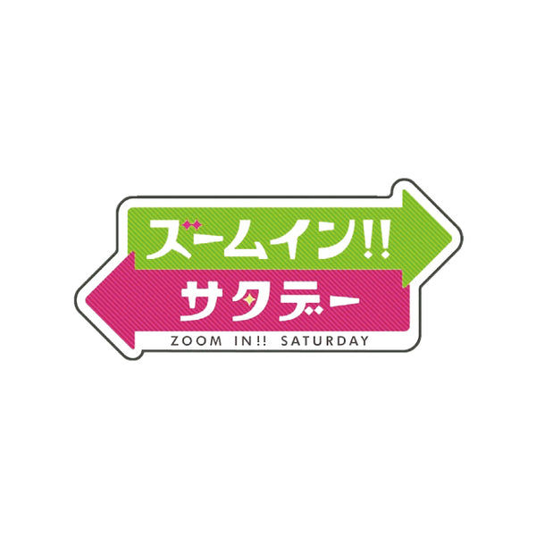 日本テレビ「ズームインサタデー」で放送されました。