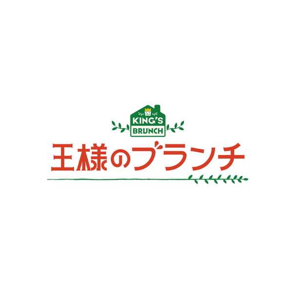 TBSテレビ「王様のブランチ」で放送されました。
