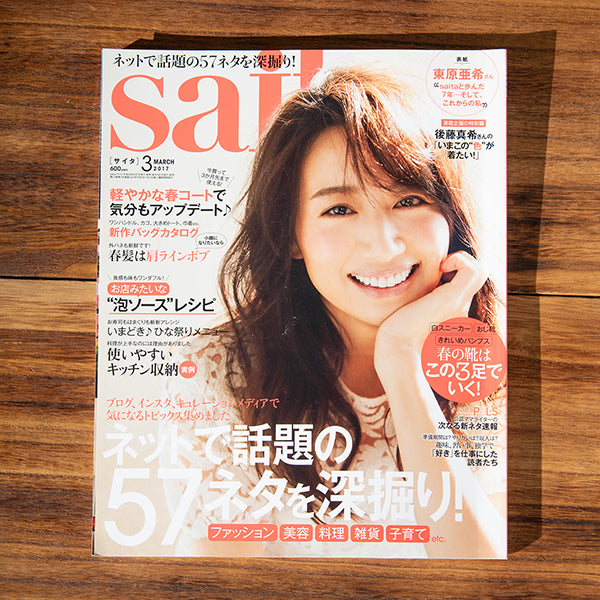セブン＆アイ出版「Saita」の「ネットで話題のネタを深堀り！」に掲載されました。
