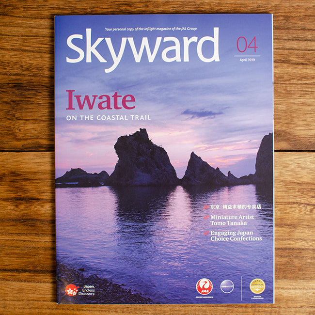 JALグループ機内誌「Skyward」に掲載されました。