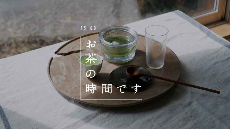 お茶の時間です vol.02「ぱさぱさの栗」