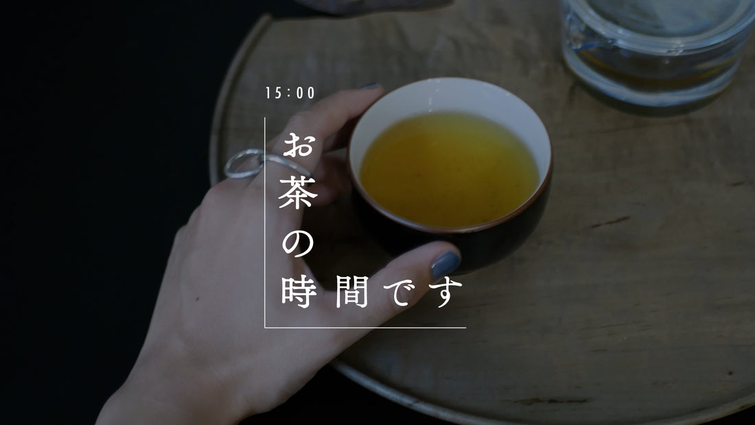 お茶の時間です vol.1「金木犀の香りで思い出す、あの曲とあの街」