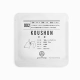 002 KOUSHUN 香駿 2