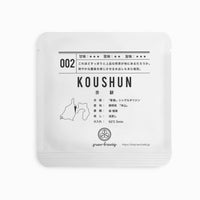 002 KOUSHUN 香駿