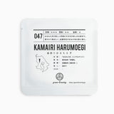 047 KAMAIRI HARUMOEGI 釜炒りはるもえぎ 2