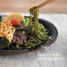 画像をギャラリービューアに読み込む, 茶素麺(そうめん)セット
