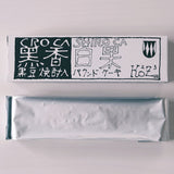 小鼓 西山酒造場 黒香白果/栗果 3