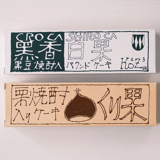 小鼓 西山酒造場 黒香白果/栗果