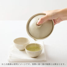 画像をギャラリービューアに読み込む, 齋藤有希子 白釉宝碗
