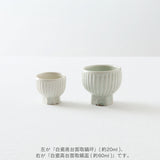 タナカシゲオ 白瓷高台面取鎬盃（約60ml） 2