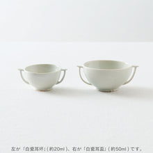 画像をギャラリービューアに読み込む, タナカシゲオ 白瓷耳盃（約50ml）
