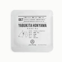 067 YABUKITA HONYAMA やぶきた 本山