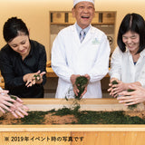 干支のお茶「午年」2026 17