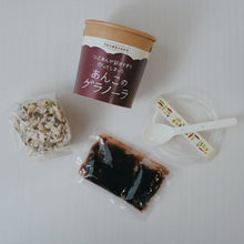 画像をギャラリービューアに読み込む, 宮東農園 あんグラノーラ3個セット
