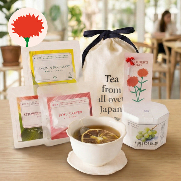 【母の日ギフト】ハーブティー＆フルーツ入り和紅茶 ティーバッグ 貴腐ワインレーズンセット
