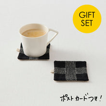 画像をギャラリービューアに読み込む, 【器のギフト】コーヒー好きもお茶好きも。モダンなカップとコースターのセット
