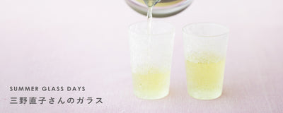 三野直子
