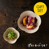 【器のギフト】使い勝手バツグン。大小で便利なボウルセット 1