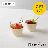 【器のギフト】うつわ好きが喜ぶ。中里花子さんのしのぎカップ3点セット 1