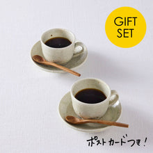 画像をギャラリービューアに読み込む, 【器のギフト】ホッとする時間を。粉引のカップ&amp;ソーサー
